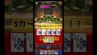 奇跡の5カードA✨DRAGON QUEST WALK ドラクエウォーク カジノ✨