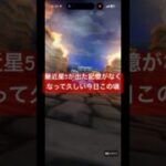 【ドラクエウォーク】6周年記念ふくびきパスポート10連引いてみた#ドラクエウォークガチャ#神喰らいの大剣