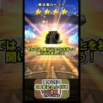 ドラクエウォーク/ガチャ】6周年記念ふくびき100連目【Dragon Quest Walk/神喰らいの大剣】#shorts #10 #ドラクエウォーク