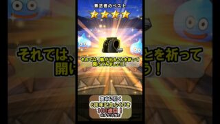 ドラクエウォーク/ガチャ】6周年記念ふくびき100連目【Dragon Quest Walk/神喰らいの大剣】#shorts #10 #ドラクエウォーク