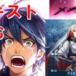 【6章前のメギスト読み】初見実況#38【メギド72】