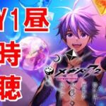 【ストーリー未クリアモンモンが見る】メギコン同時視聴【メギド72】