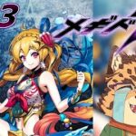 【メギド72/7章71-1から】おかあさんができました　#33【Vtuber/樫城槌】