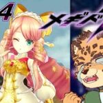 【メギド72/7章73-1から】ちくわぶ　#34【Vtuber/樫城槌】