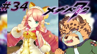 【メギド72/7章73-1から】ちくわぶ　#34【Vtuber/樫城槌】