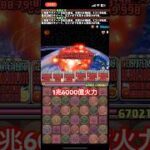 パズドラ 新時代の幕開け! 限界火力 #パズドラ #怪獣8号