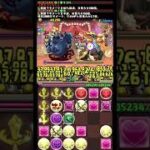 #玩具龍 #モンポ #希石 #進化素材 #アシスト無効 #パズドラ #キコル #怪獣8号