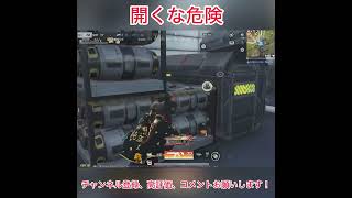 【荒野行動】開くな危険 #荒野行動 #荒野バババン8周年