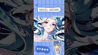 無意間抵制了AI#原創畫師 #AI繪畫 #fgo #二次元 #動漫