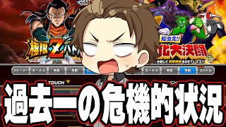 【ドッカンバトル】いよいよヤバい事になってきてます【DRAGONBALL Z Dokkan Battle】