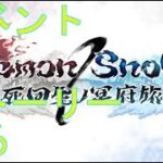 【プリコネＲ】Demon/Snow　起死回生ノ冥府旅情 イベントストーリー見る