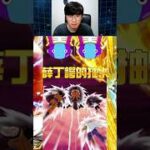 全王介於存在和不存在之間 | 七龍珠爆裂激戰 Dokkan Battle #七龍珠 #爆裂激戰