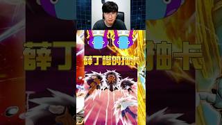 全王介於存在和不存在之間 | 七龍珠爆裂激戰 Dokkan Battle #七龍珠 #爆裂激戰