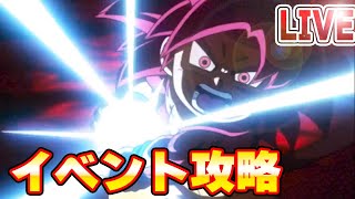 キャラ育成＆新規イベント攻略【ドッカンバトル】　Dokkanbattle　　りどるGames