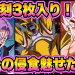 【ドッカンバトル】なぜか天井してしまった！最強超一星龍の手助けは受けない（受けろ）心身の浸食染めフェス限ベビー使ってみた。【Dragon Ball Z Dokkan Battle】