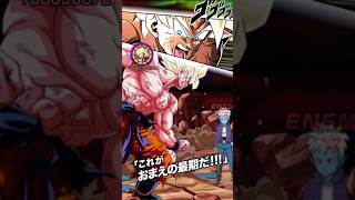 全力接待したバカヤロー悟空をバトルフェスティバルで使ってみた！【ドッカンバトル】【Dragon Ball Z Dokkan Battle】#ドラゴンボール #dragonball #shorts