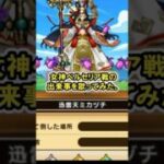 【ドラクエウォーク/ネタ動画】女神ペルセリア戦の出来事を歌ってみた。【Dragon Quest Walk/６周年記念】#shorts  #ドラクエウォーク