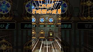 【モンスト】月末モン日に天然EL厳選8時間やったら衝撃の結果に…【ゆっくり実況】#shorts #モンスト #神殿 #推し活 #神引き