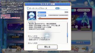 ルナの塔頂上EXへの挑戦 #2【プリコネR】