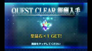 FGO 2025/10/09