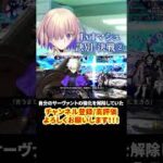 【FGO】奏章Ⅳ Lv1マシュでラストバトル② #shorts  #fgo