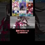 【FGO】静謐ちゃんと行く冠位戴冠戦 #fgo