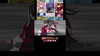 【FGO】静謐ちゃんと行く冠位戴冠戦 #fgo