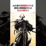 【FGO】異次元の戦闘続行を所持する山の翁がヤバい #fgo #fate #shorts