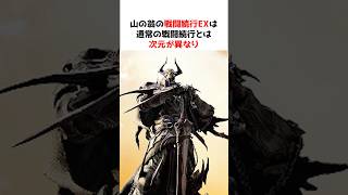【FGO】異次元の戦闘続行を所持する山の翁がヤバい #fgo #fate #shorts