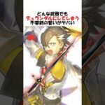 【FGO】マイフレンドの宝具がカッコいいんだ! #fgo #fate #shorts