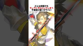 【FGO】マイフレンドの宝具がカッコいいんだ! #fgo #fate #shorts