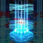 【FGO】呼符チャレンジ　近藤勇編　#fgo #fgoガチャ #毎日投稿 #shorts