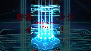 【FGO】呼符チャレンジ　近藤勇編　#fgo #fgoガチャ #毎日投稿 #shorts