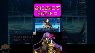【FGO】トリスタンは抽象的な説明をする #shorts #ゲーム実況
