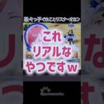 真朱ぐれこ 駄々っ子ぐれことリスナーオカン  #FGO  #shorts #vtuber #ケモミミ #姉ギャル #ゲーム実況  #切り抜き #ぐれこライブ #fgo実況 #歴史解説 #バベッジ