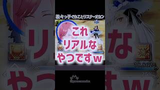 真朱ぐれこ 駄々っ子ぐれことリスナーオカン  #FGO  #shorts #vtuber #ケモミミ #姉ギャル #ゲーム実況  #切り抜き #ぐれこライブ #fgo実況 #歴史解説 #バベッジ