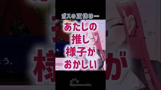 真朱ぐれこ ボスの正体は…  #FGO  #shorts #vtuber #ケモミミ #姉ギャル #ゲーム実況  #切り抜き #ぐれこライブ #fgo実況 #歴史解説 #アメリカ