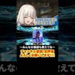 【FGO】2025福袋の結果は…？② #shorts  #fgo