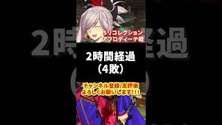 【FGO】宮本武蔵大活躍戦闘集③【2部5章】 #shorts  #fgo