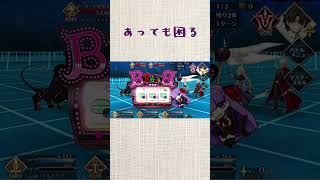 あなたはわかる？（FGO）7