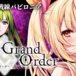 【FGO】完全初見のFate/Grand Order！絶対魔獣戦線バビロニアいくぞおおおおおおおお！part4【星川サラ/にじさんじ】