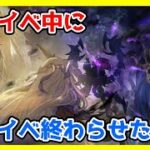 【グラブル】錬金術イベント期間中にストイベ周回終わらせる！【LIVE】