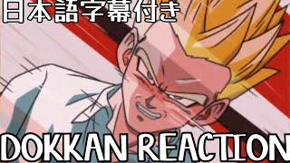 ドッカンバトル LR 超サイヤ人孫悟飯(GT)(寄生)&超サイヤ人孫悟天(GT)(寄生リアクション Dokkan LR SSGohan (GT)SSGoten (GT)Reaction