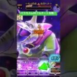 バラモスLv99フルオート攻略！#ドラクエウォーク #魔王の地図 #バラモス #フルオート