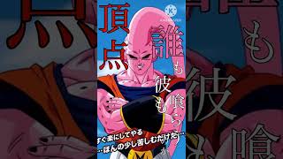 【MAD】ドッカンバトル×人間