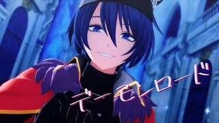 【MMDメギド72】デーモンロード【デカラビア】#メギド72 #デーモンロード