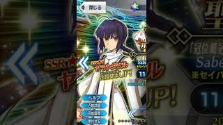 My Boi | FGO