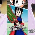 NEW LR CHICHI INTRO, SUPER ATTACKS + OST! Dragon Ball Z Dokkan Battle