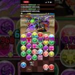 【PAD パズドラ】10月のクエストLv5 (固定チーム) 2025
