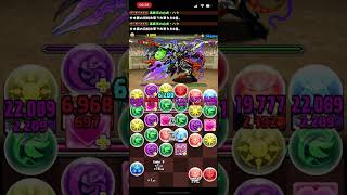 【PAD パズドラ】10月のクエストLv5 (固定チーム) 2025